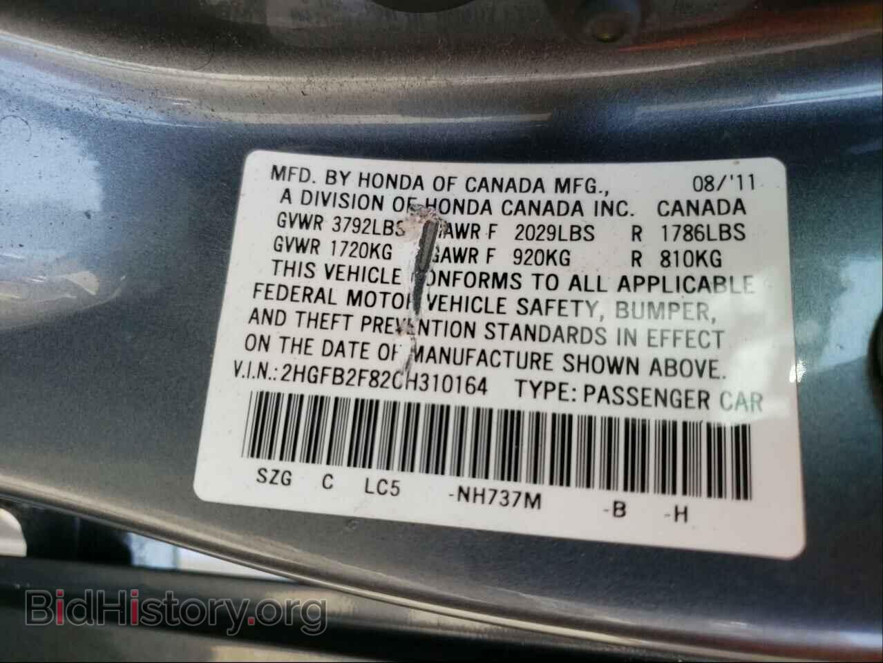 2012 HONDA CIVIC - VIN: 2HGFB2F82CH310164 - Фото 10