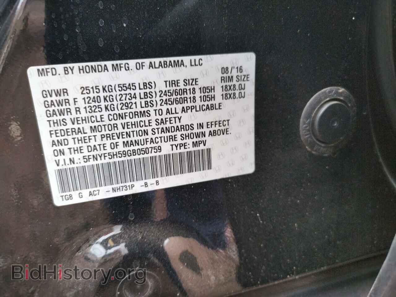2016 HONDA PILOT - VIN: 5FNYF5H59GB050759 - Фото 10