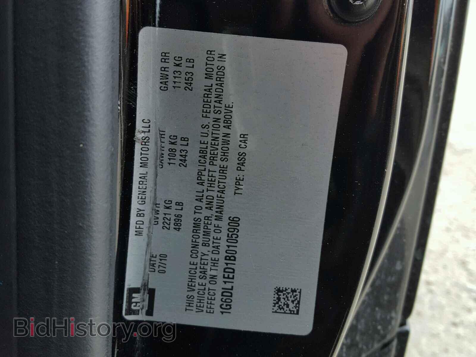 2011 CADILLAC CTS - VIN: 1G6DL1ED1B0105906 - Фото 8