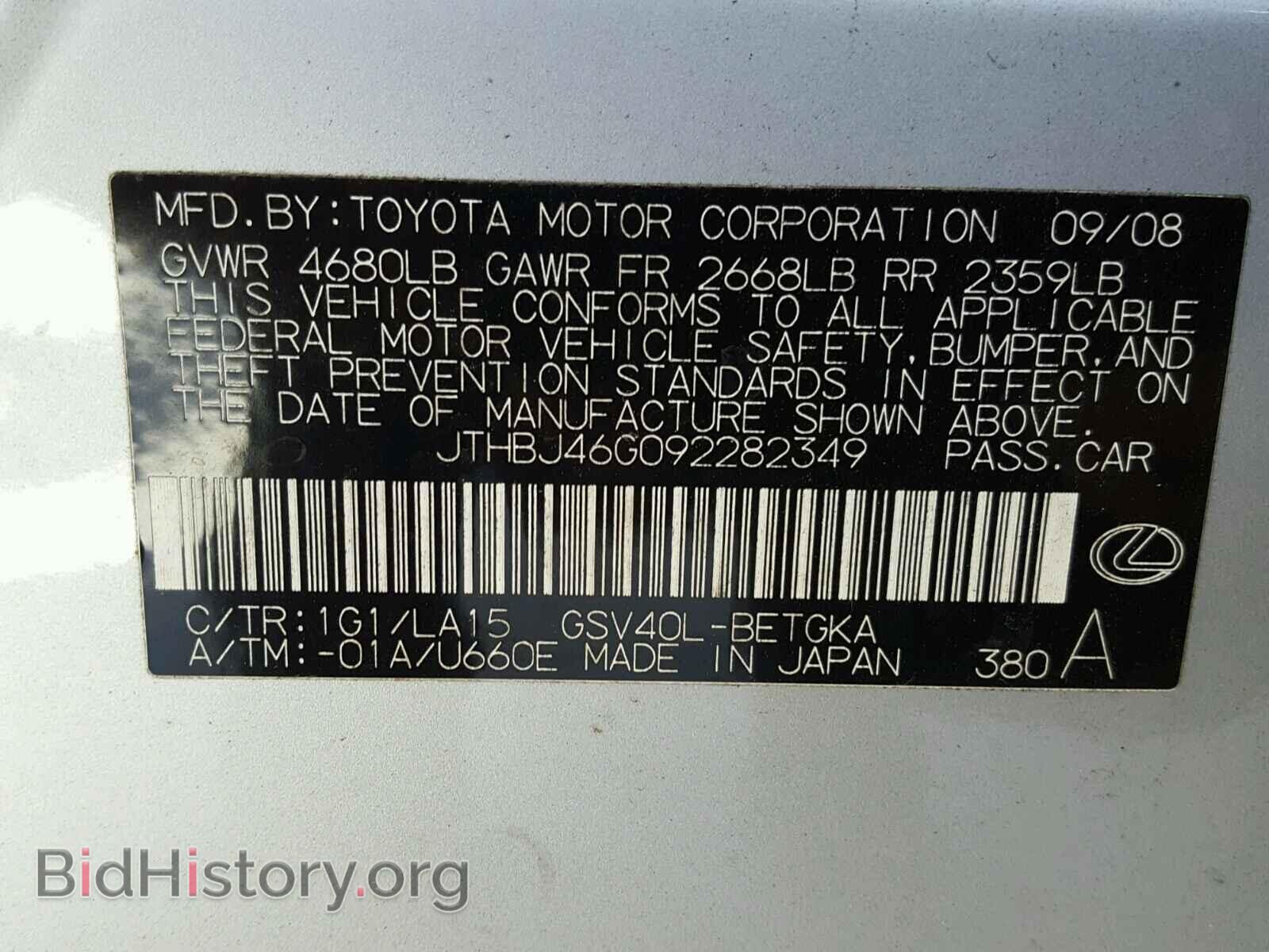 2009 LEXUS ES350 - VIN: JTHBJ46G092282349 - Фото 10