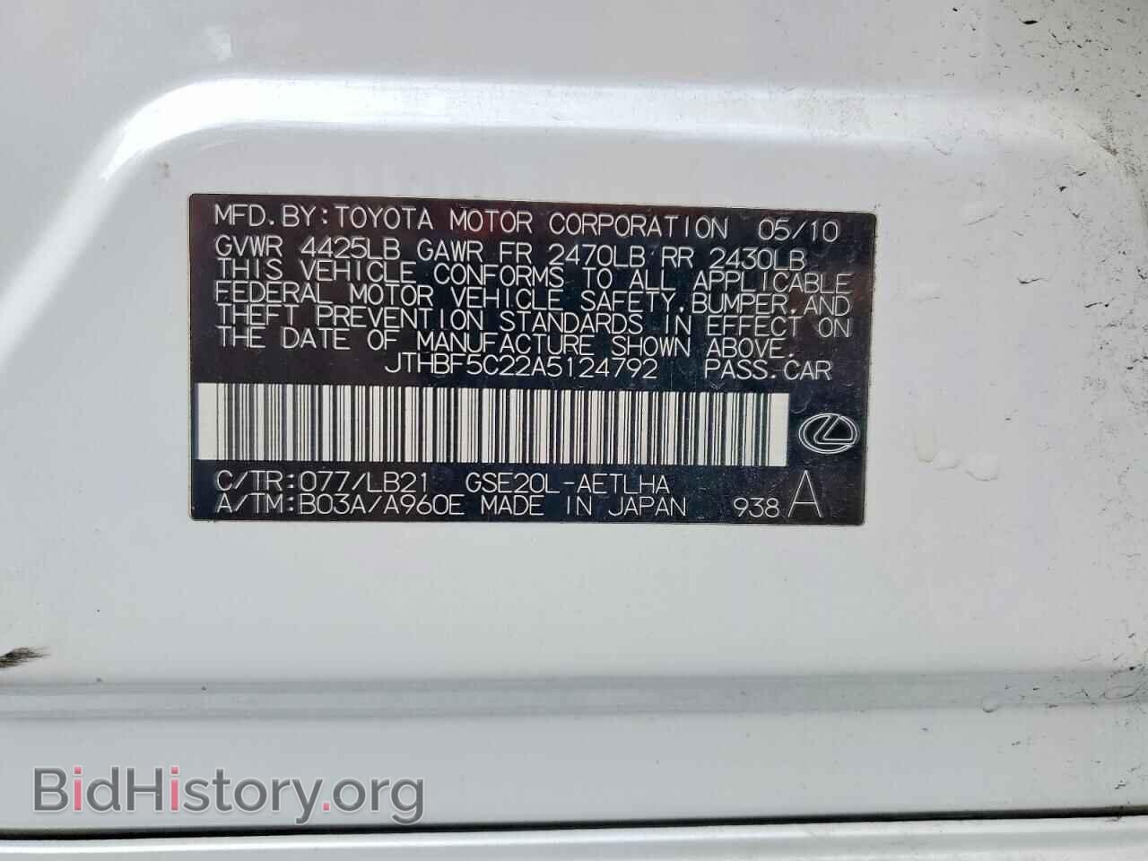 2010 LEXUS IS - VIN: JTHBF5C22A5124792 - Фото 12