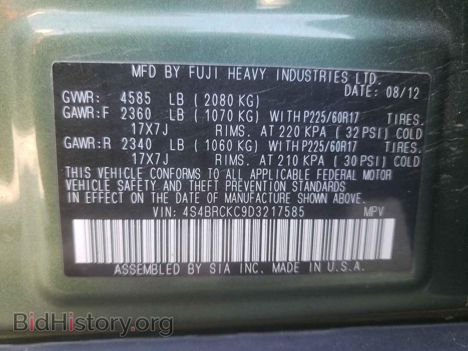 2013 SUBARU OUTBACK - VIN: 4S4BRCKC9D3217585 - Фото 10