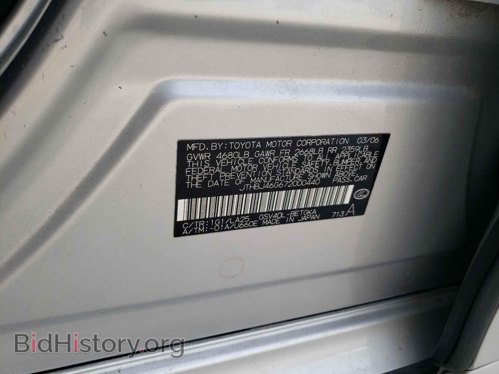 2007 LEXUS ES350 - VIN: JTHBJ46G672000440 - Фото 10