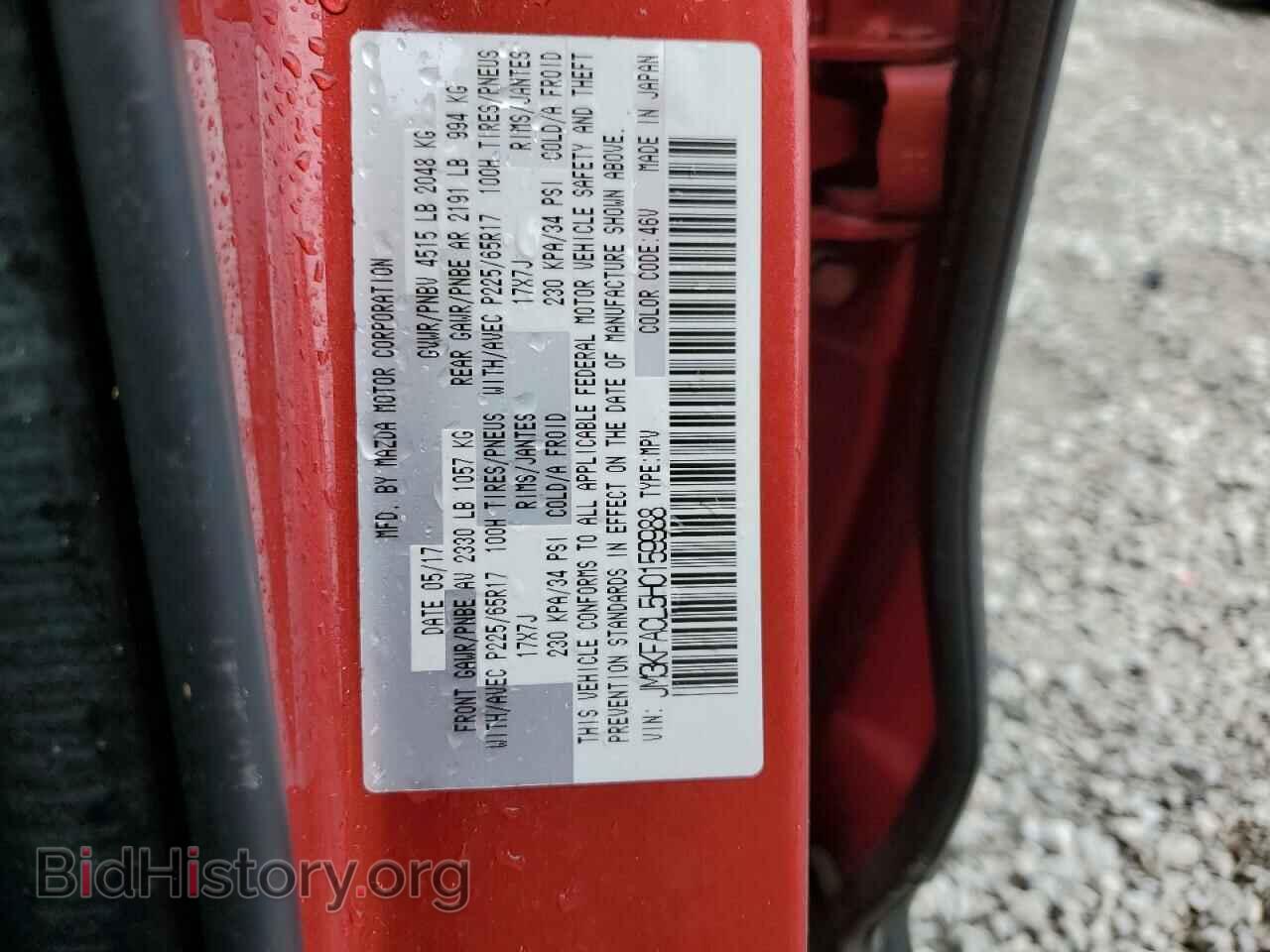 2017 MAZDA CX-5 - VIN: JM3KFACL5H0159988 - Фото 13