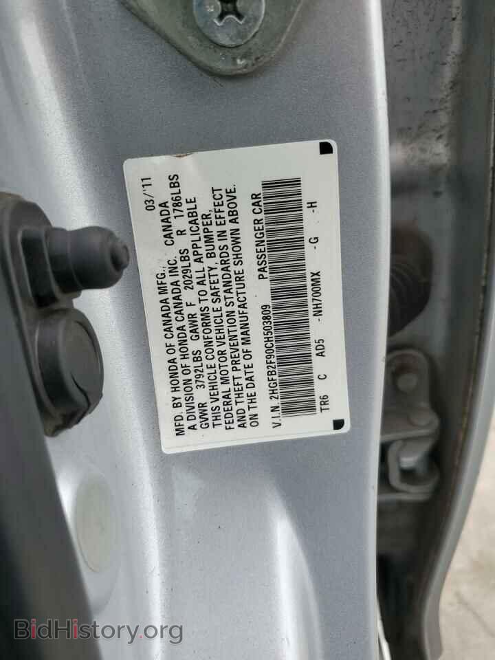 2012 HONDA CIVIC - VIN: 2HGFB2F90CH503809 - Фото 12