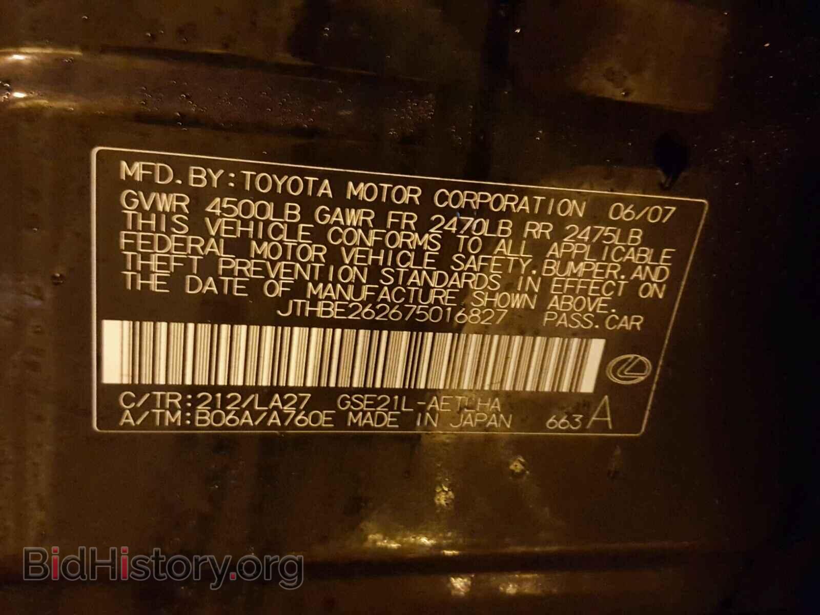 2007 LEXUS IS350 - VIN: JTHBE262675016827 - Фото 10
