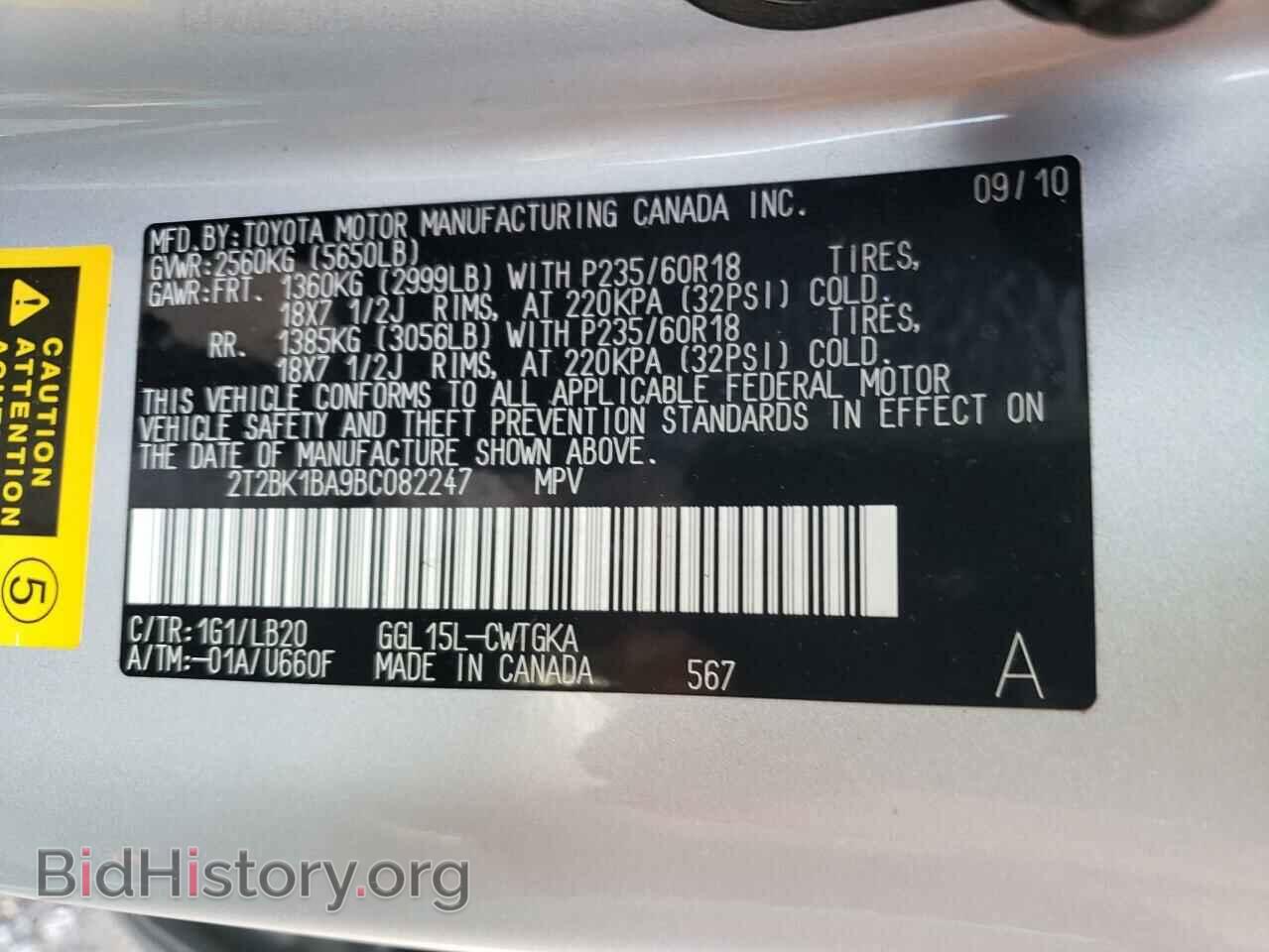 2011 LEXUS RX350 - VIN: 2T2BK1BA9BC082247 - Фото 10