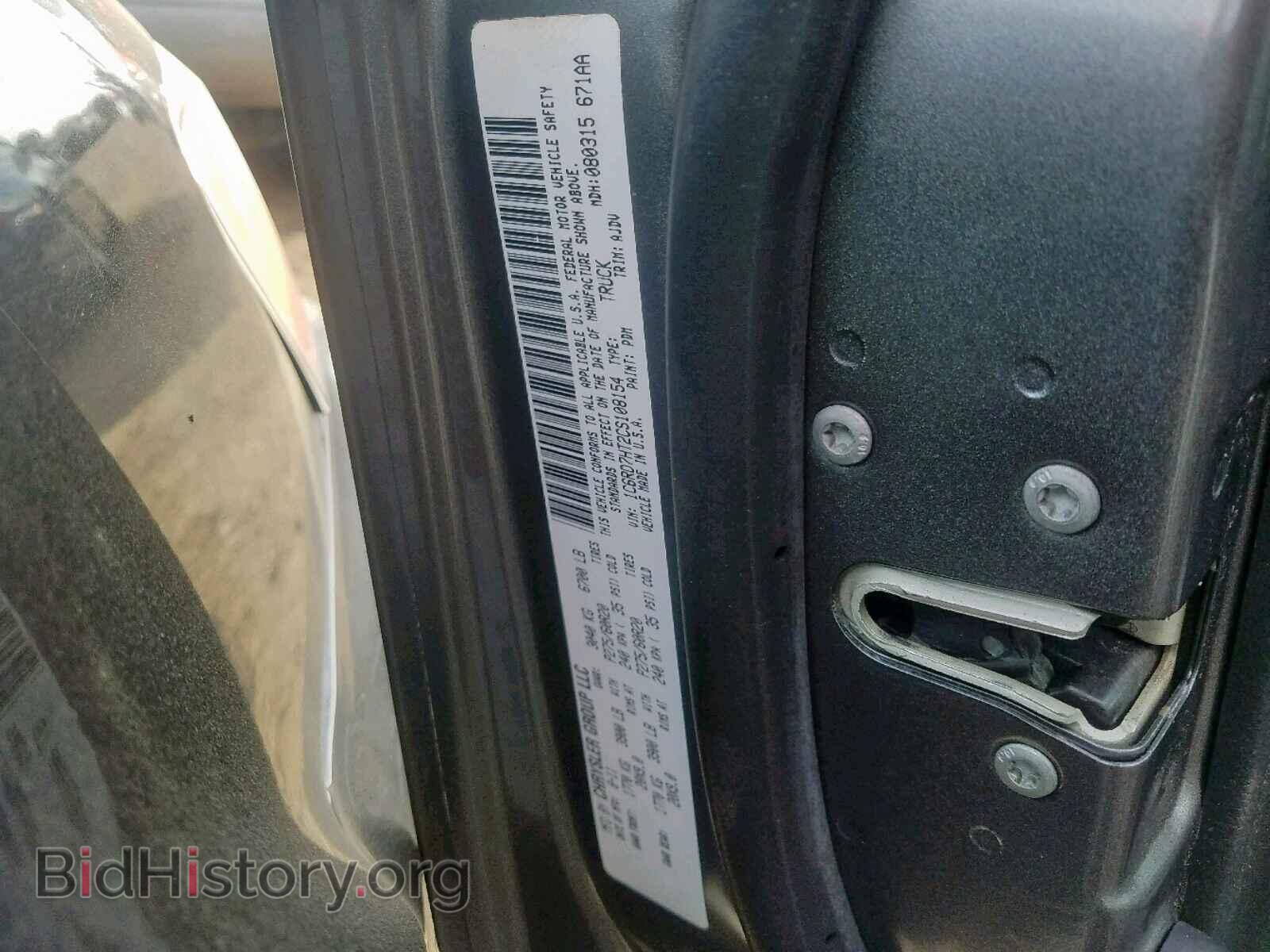 2012 DODGE RAM 1500 S - VIN: 1C6RD7HT2CS108154 - Photo 10