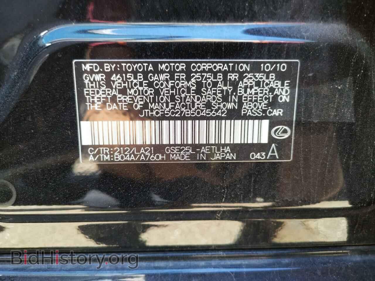 2011 LEXUS IS - VIN: JTHCF5C27B5045642 - Фото 10