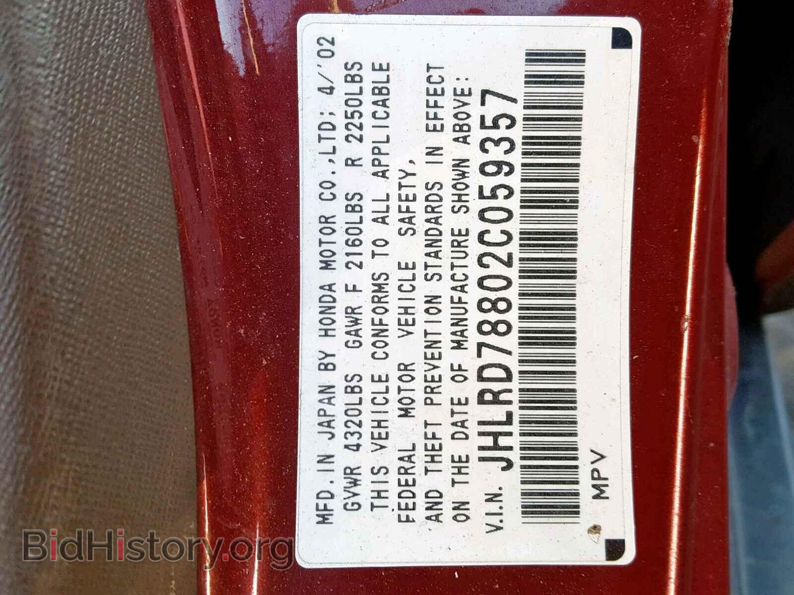 2002 HONDA CR-V EX - VIN: JHLRD78802C059357 - Фото 10