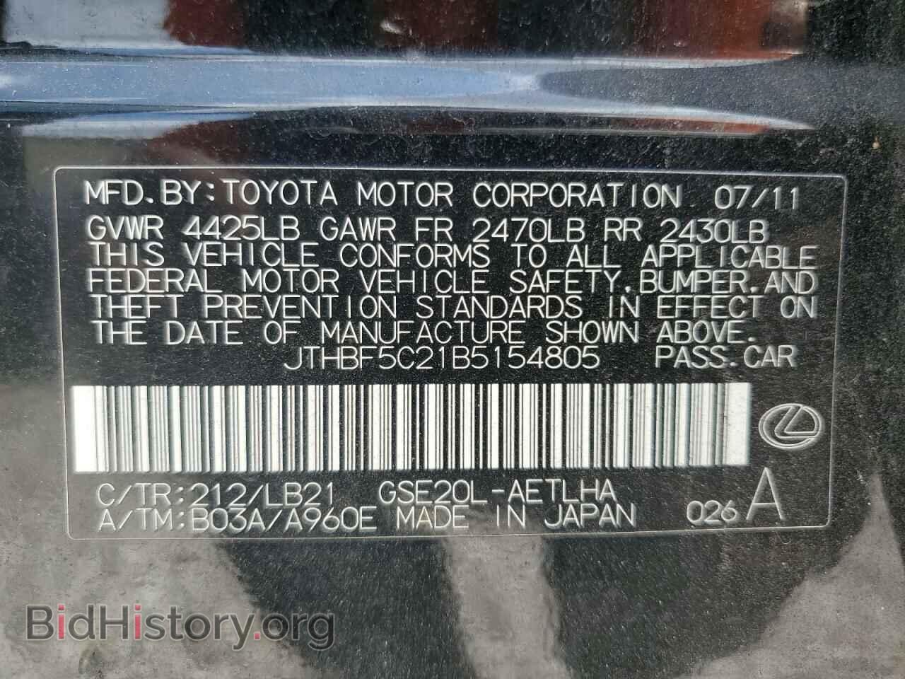 2011 LEXUS IS - VIN: JTHBF5C21B5154805 - Фото 13