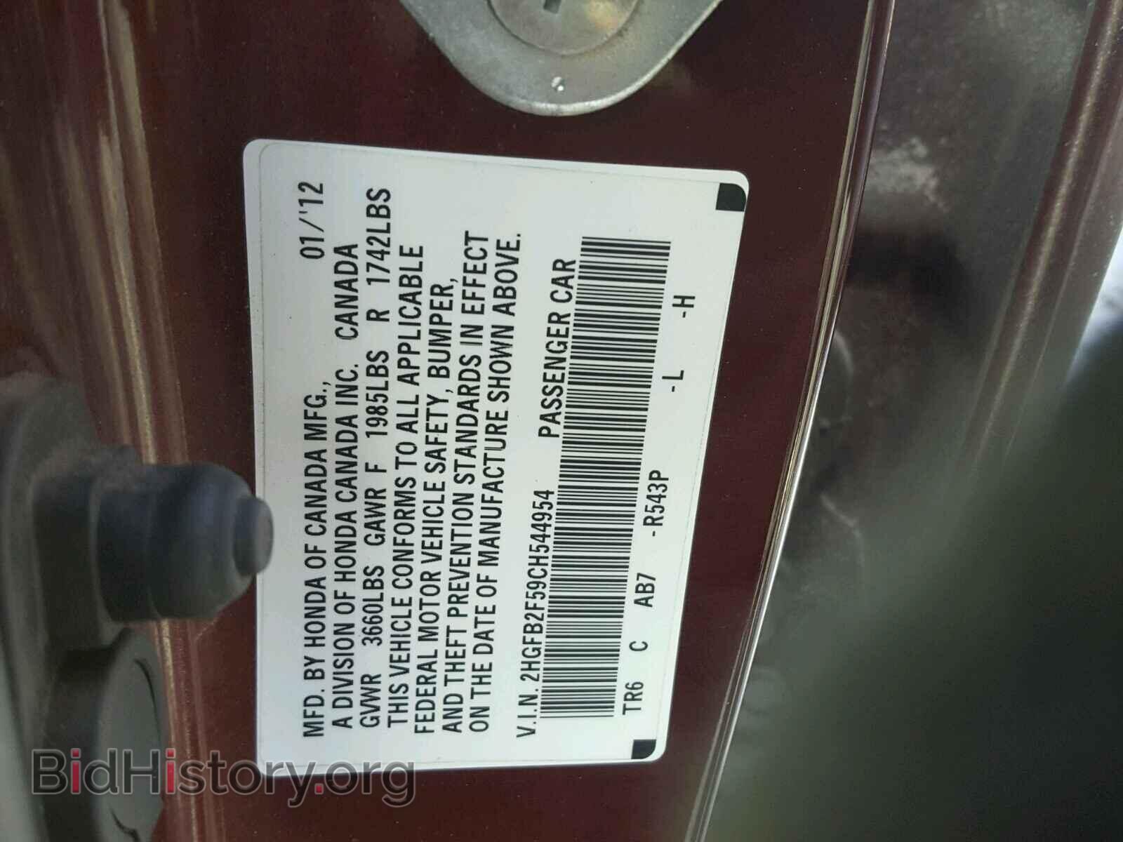 2012 HONDA CIVIC - VIN: 2HGFB2F59CH544954 - Фото 10