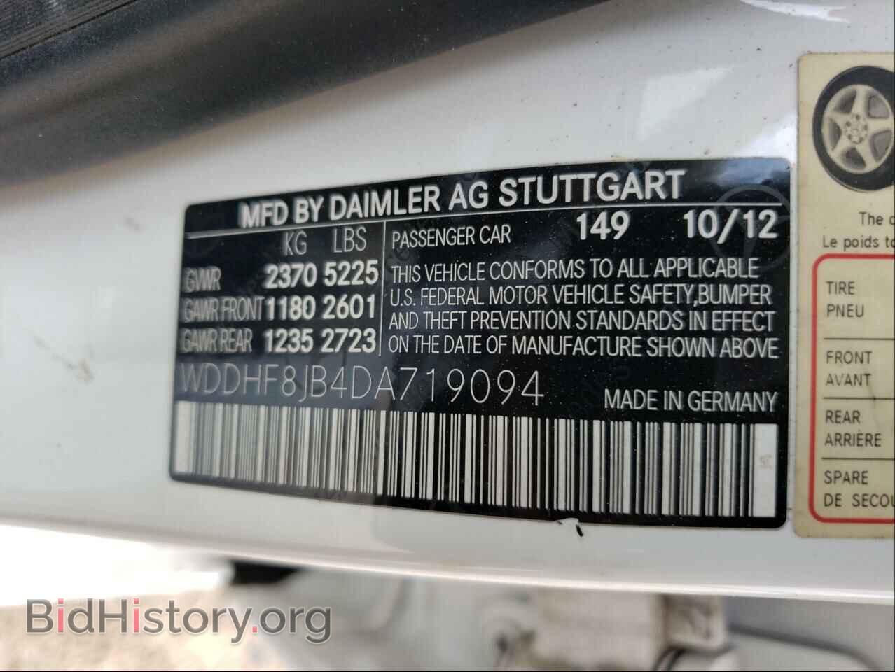 2013 MERCEDES-BENZ E-CLASS - VIN: WDDHF8JB4DA719094 - Фото 10