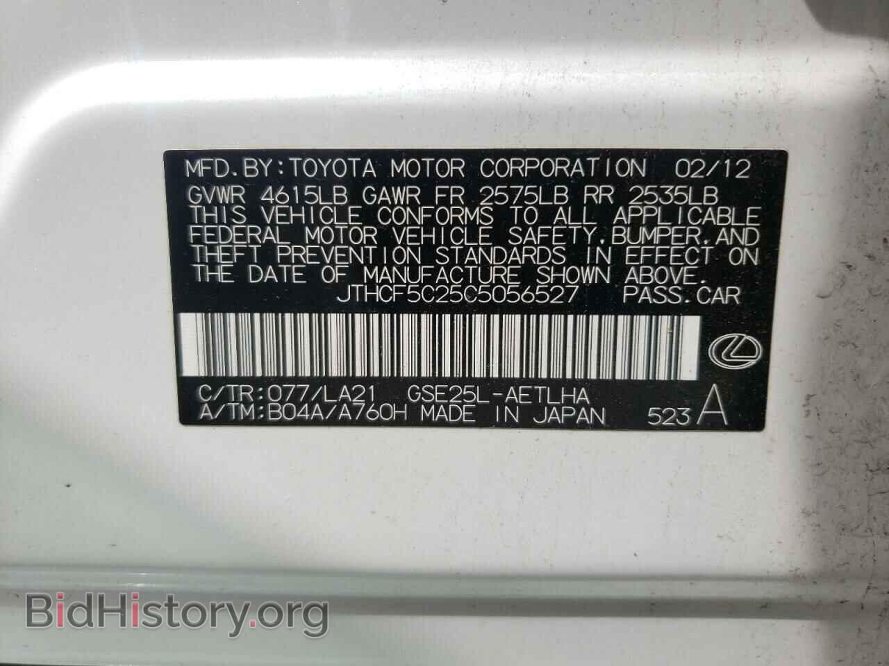 2012 LEXUS IS - VIN: JTHCF5C25C5056527 - Photo 10