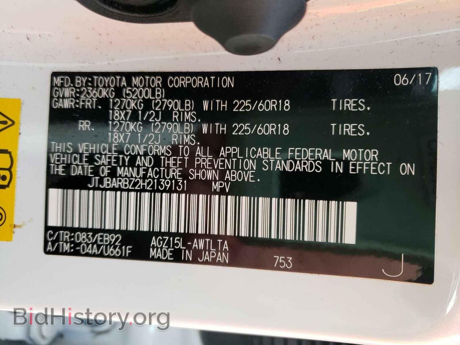 2017 LEXUS NX - VIN: JTJBARBZ2H2139131 - Фото 10