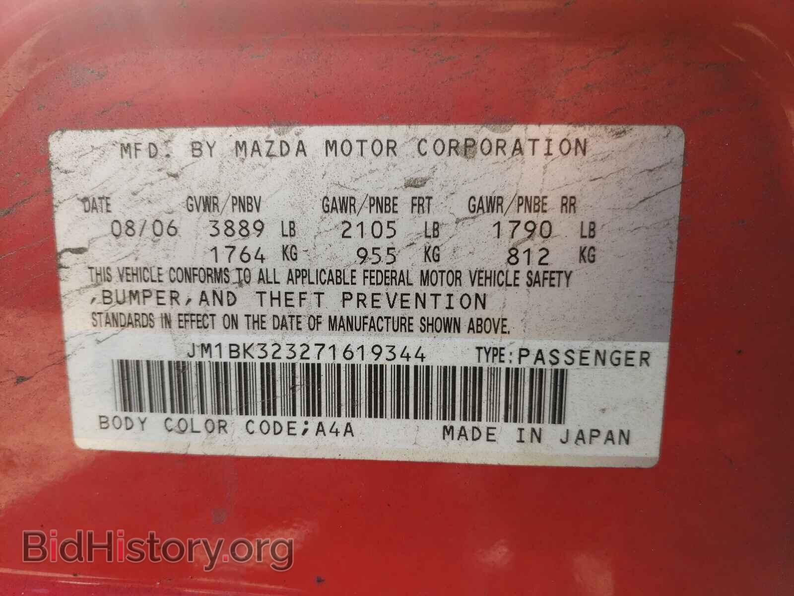 2007 MAZDA MAZDA3 - VIN: JM1BK323271619344 - Фото 10