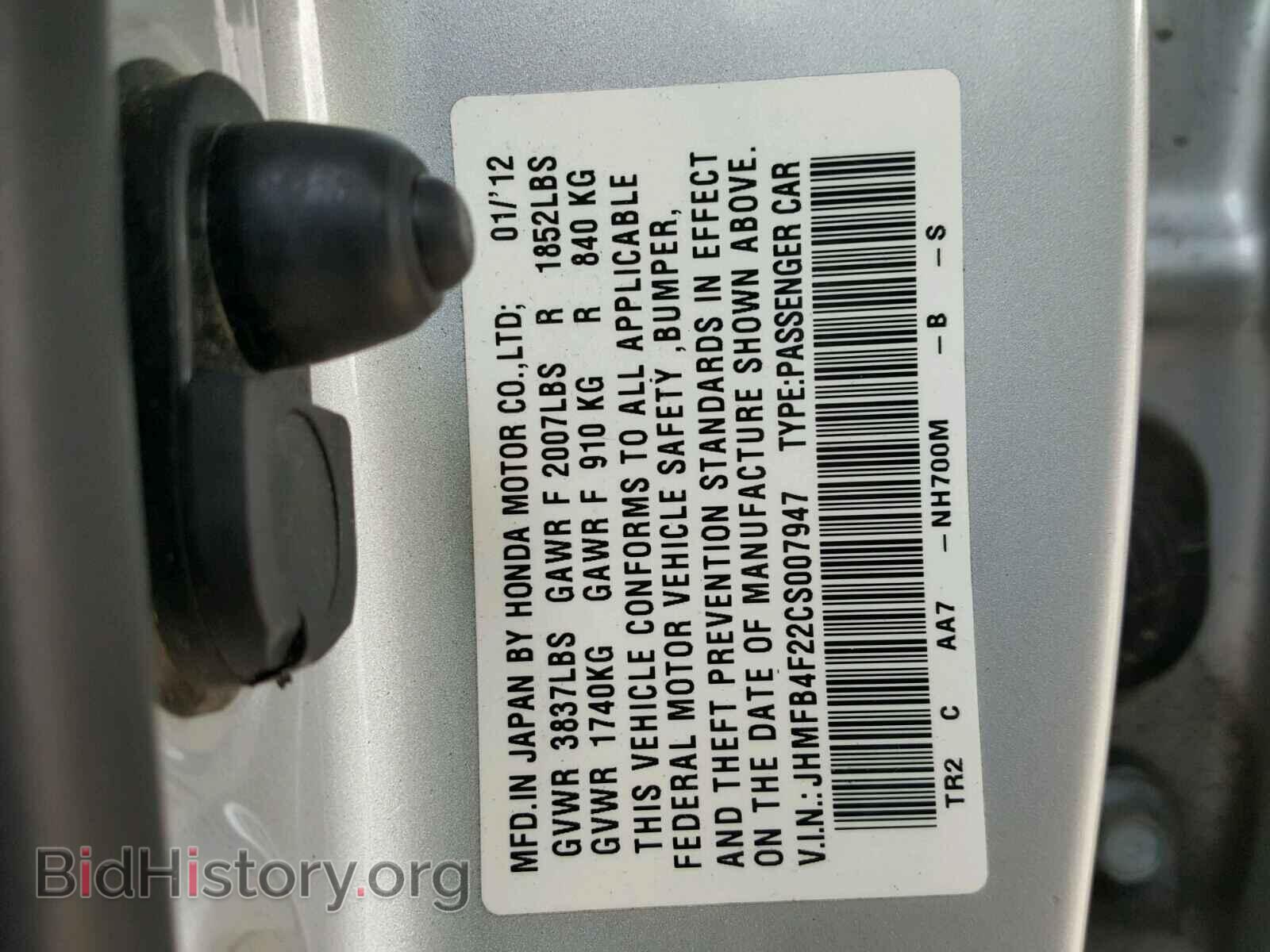 2012 HONDA CIVIC - VIN: JHMFB4F22CS007947 - Фото 10