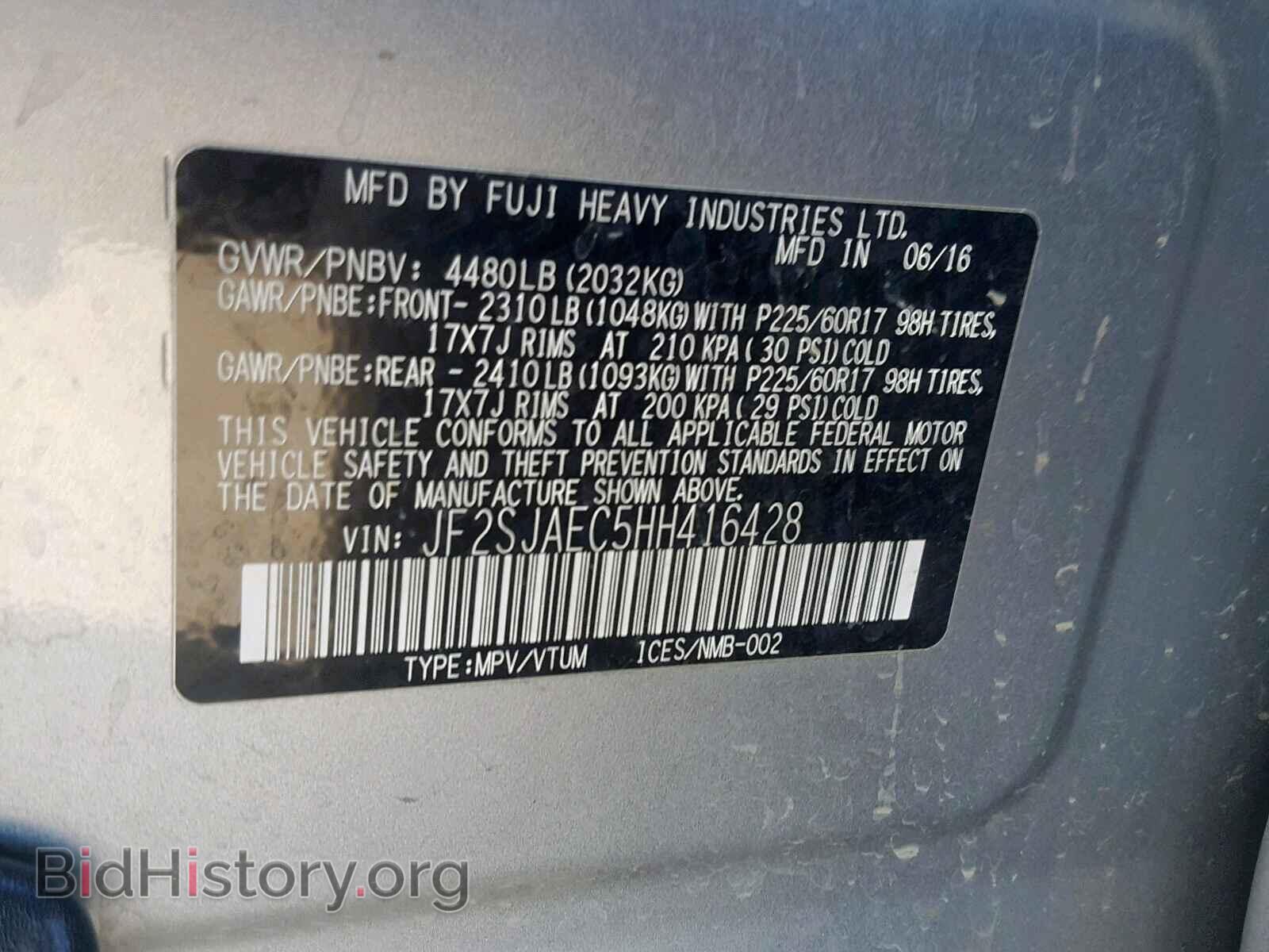 2017 SUBARU FORESTER - VIN: JF2SJAEC5HH416428 - Фото 10