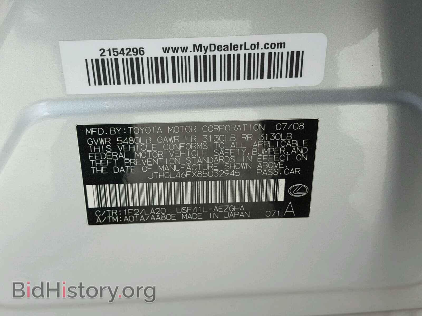 2008 LEXUS LS460 - VIN: JTHGL46FX85032945 - Фото 10