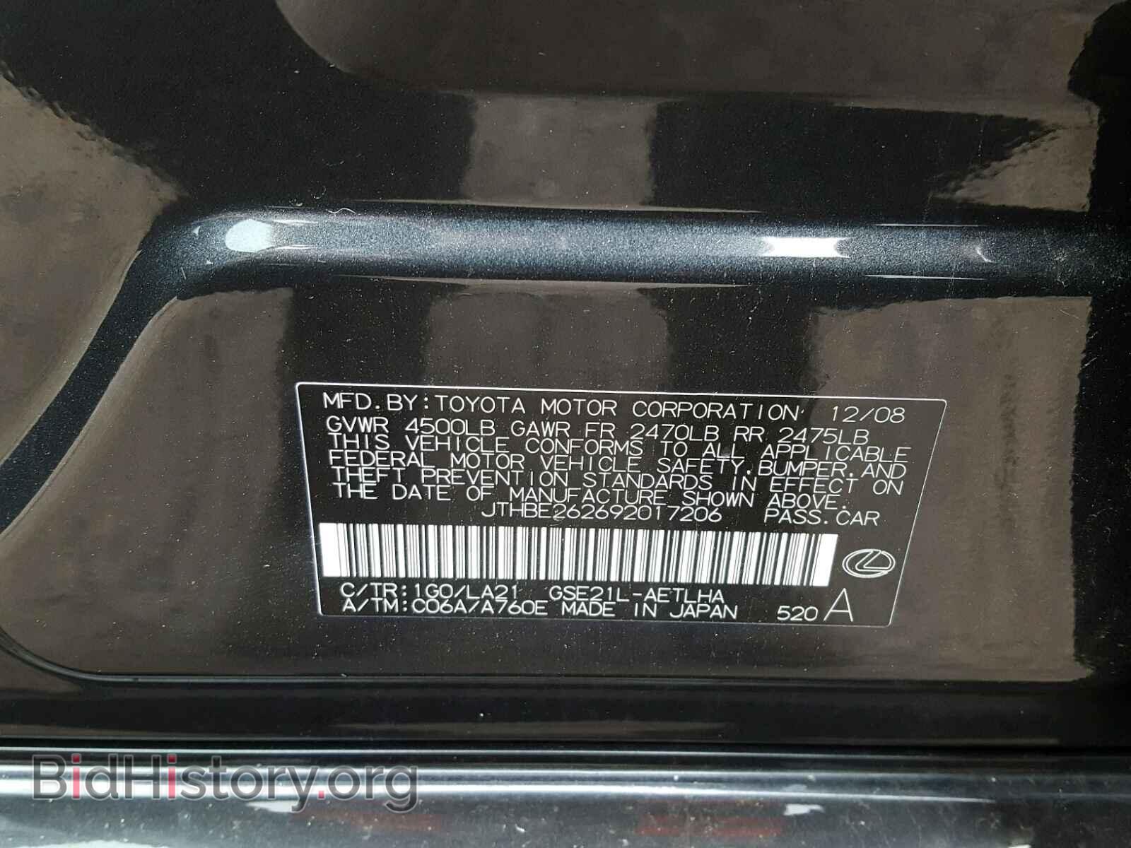 2009 LEXUS IS - VIN: JTHBE262692017206 - Фото 10