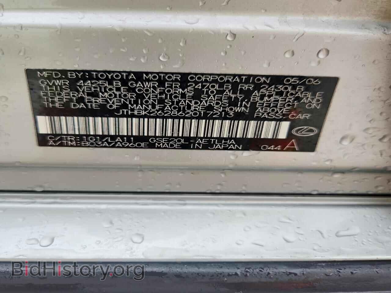 2006 LEXUS IS - VIN: JTHBK262862017213 - Фото 13