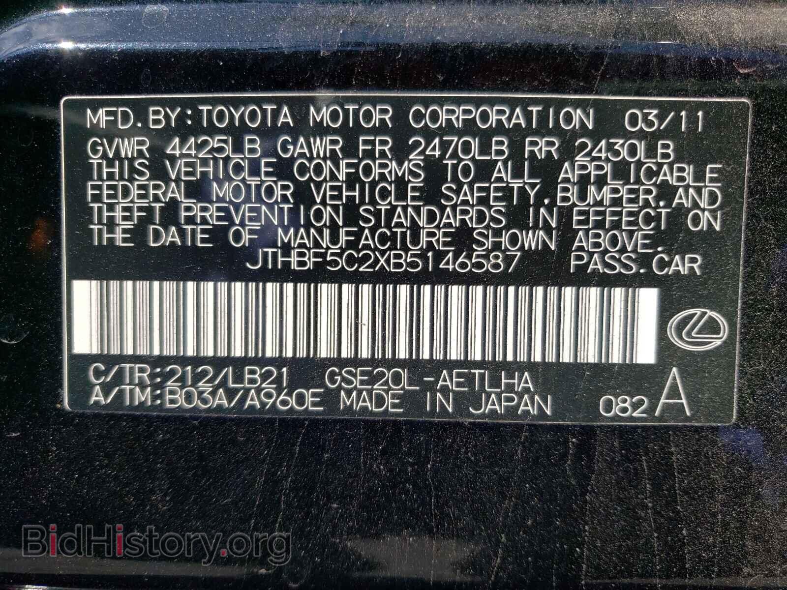 2011 LEXUS IS - VIN: JTHBF5C2XB5146587 - Фото 10