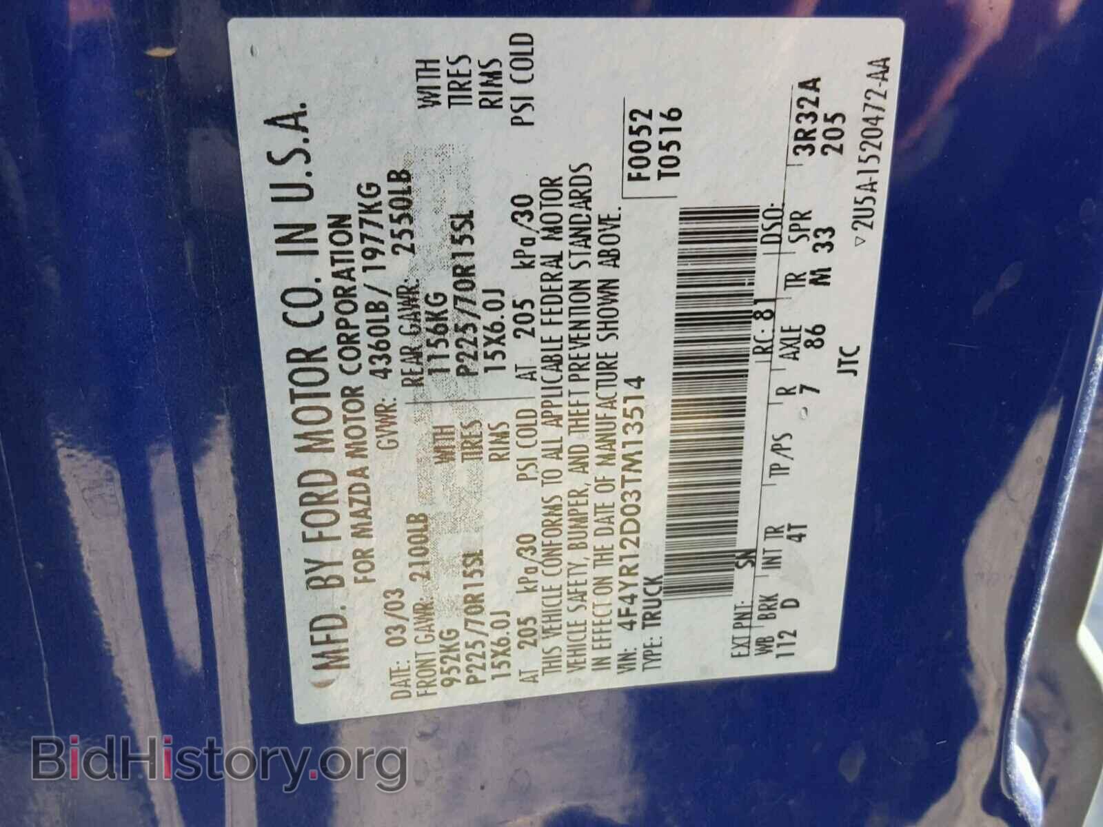 2003 MAZDA B2300 - VIN: 4F4YR12D03TM13514 - Фото 10