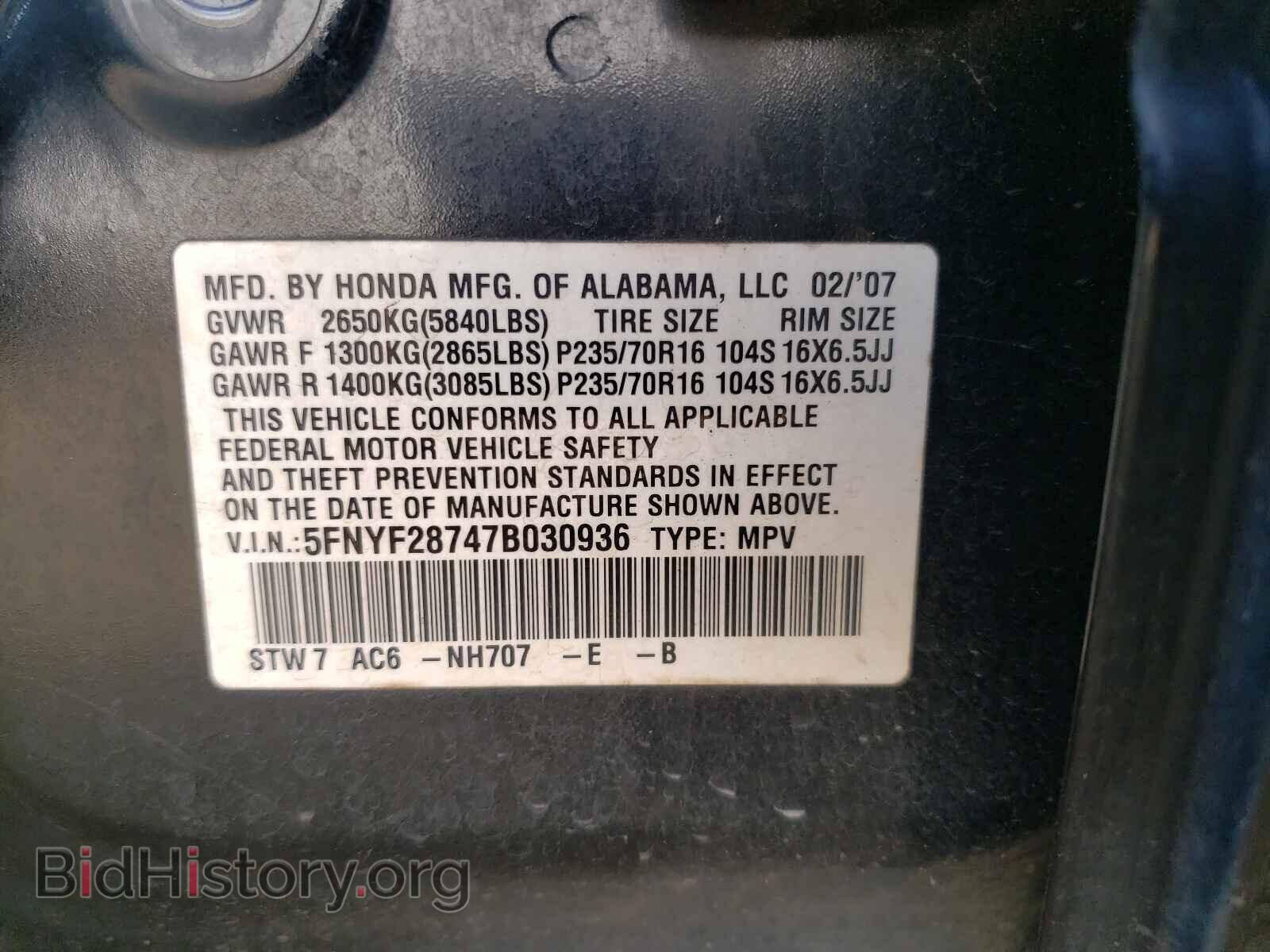 2007 HONDA PILOT - VIN: 5FNYF28747B030936 - Photo 10