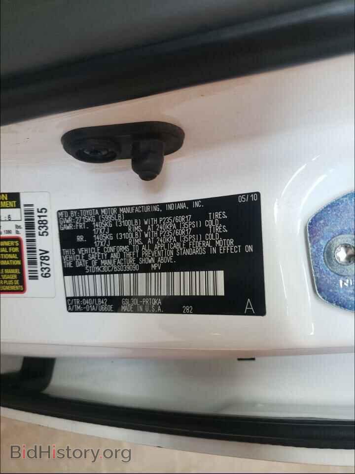 2011 TOYOTA SIENNA - VIN: 5TDYK3DC7BS039090 - Фото 10