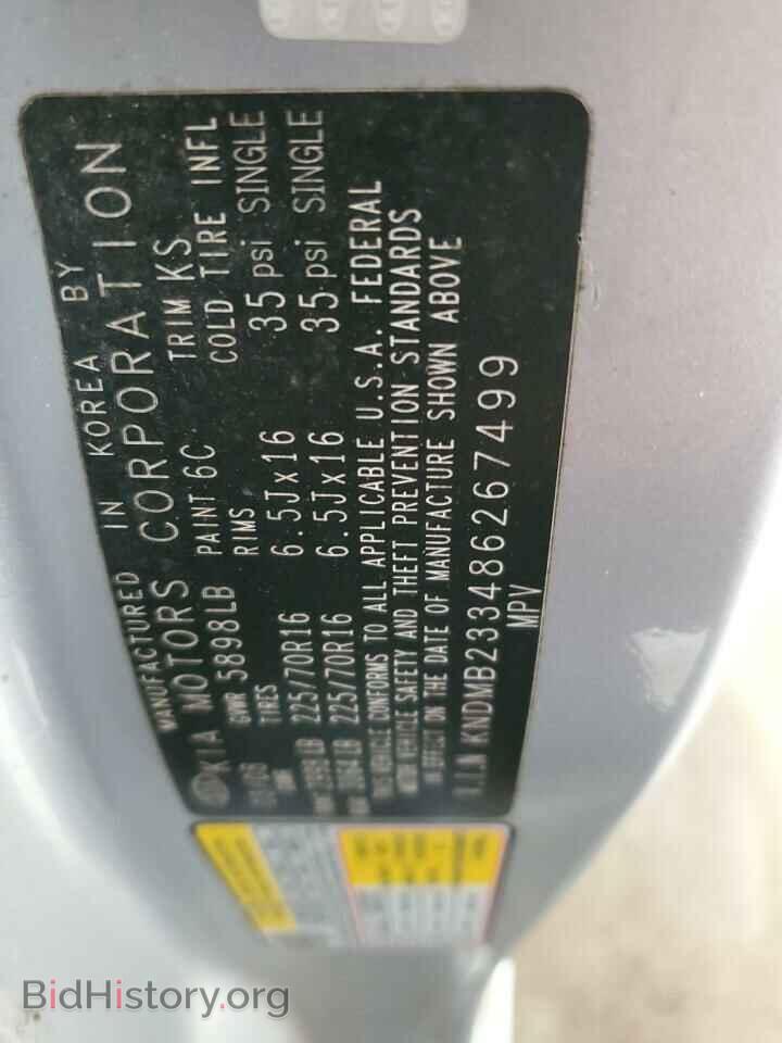 2008 KIA All Models - VIN: KNDMB233486267499 - Фото 14