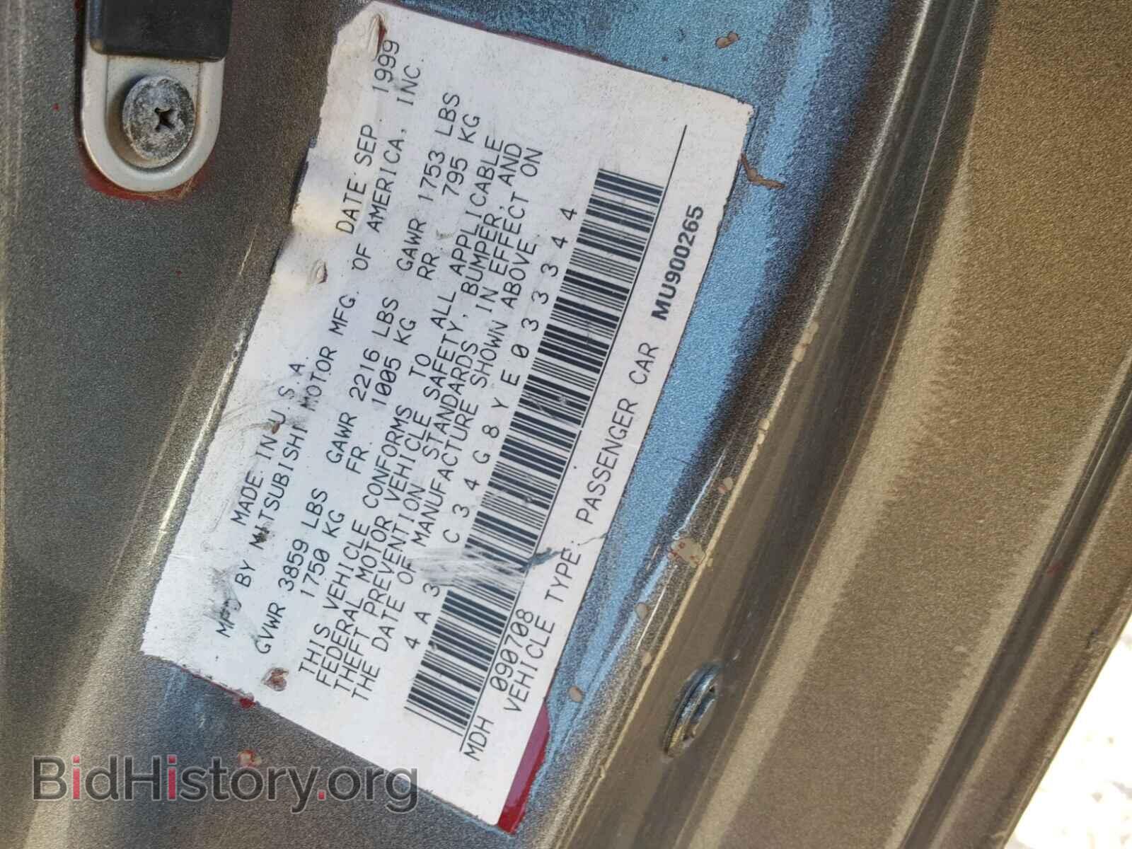 2000 MITSUBISHI ECLIPSE - VIN: 4A3AC34G8YE033344 - Фото 10
