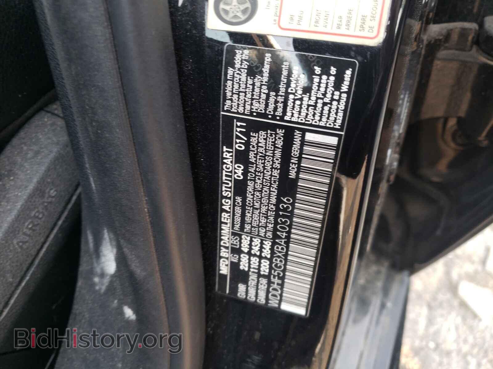 2011 MERCEDES-BENZ E-CLASS - VIN: WDDHF5GBXBA403136 - Фото 10