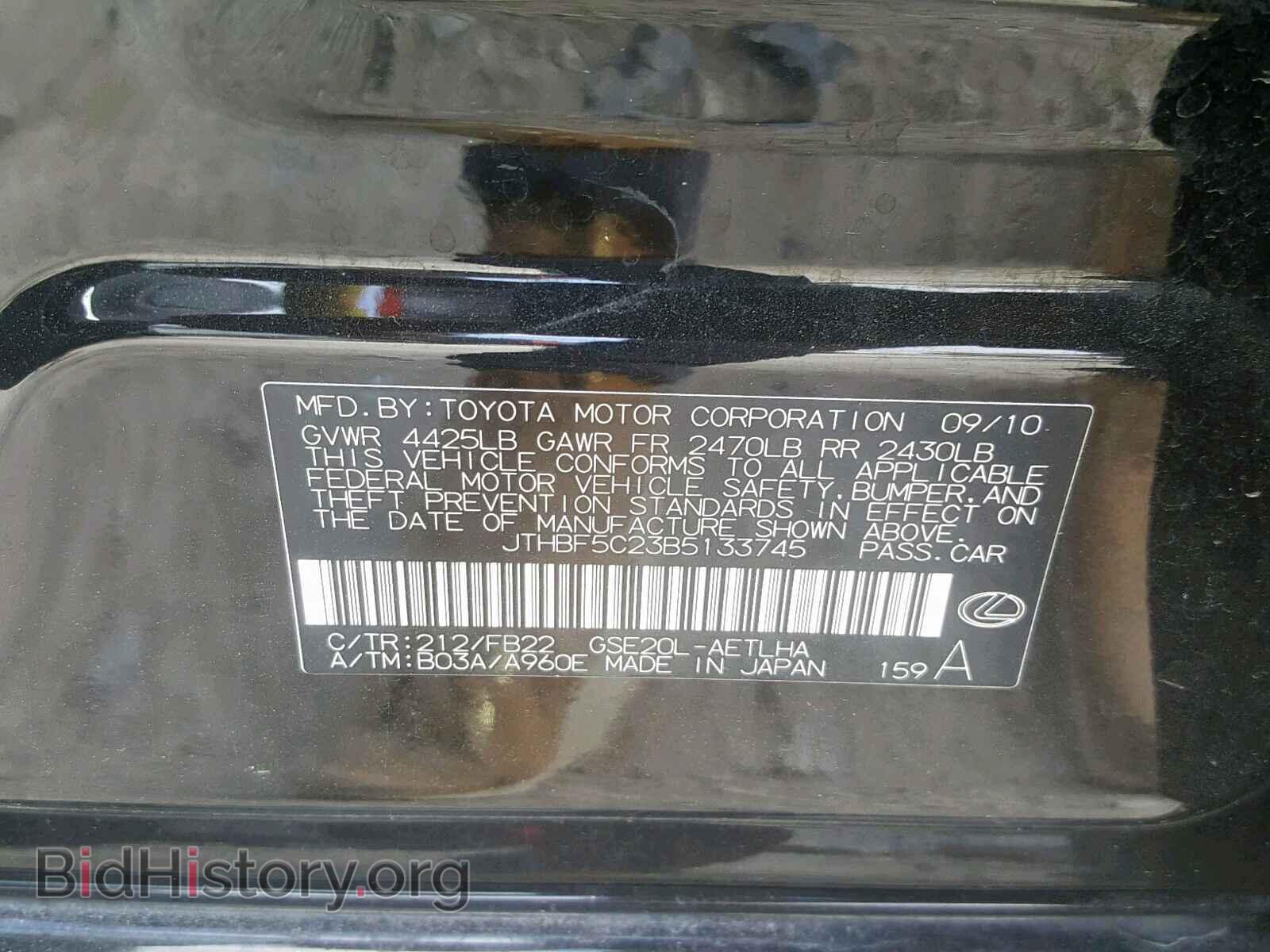 2011 LEXUS IS 250 - VIN: JTHBF5C23B5133745 - Фото 10