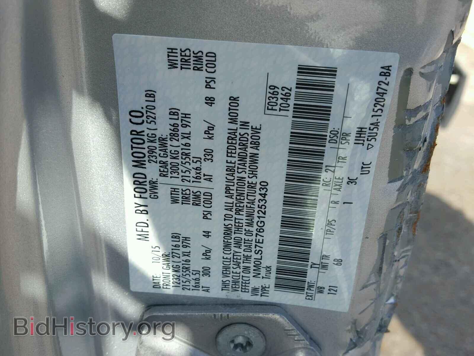 2016 FORD TRANSIT CO - VIN: NM0LS7E76G1253430 - Фото 10