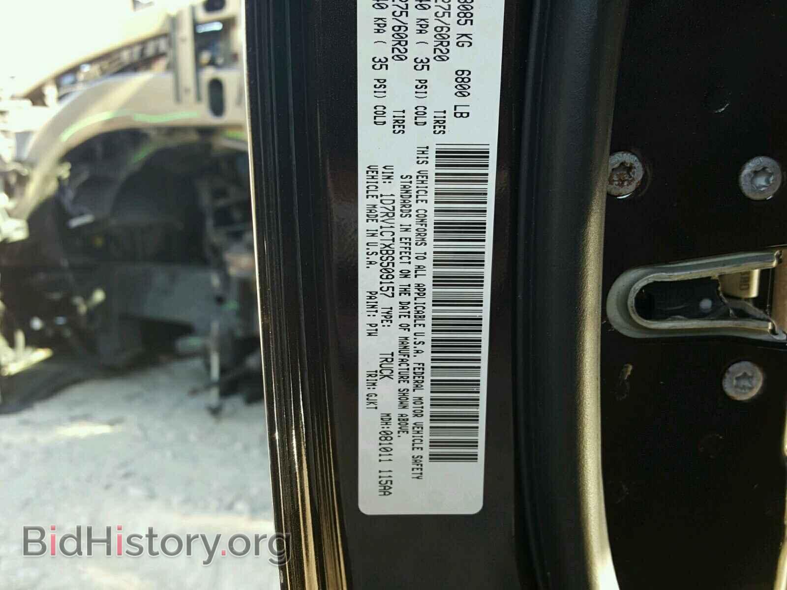 2011 DODGE RAM 1500 - VIN: 1D7RV1CTXBS509157 - Фото 10