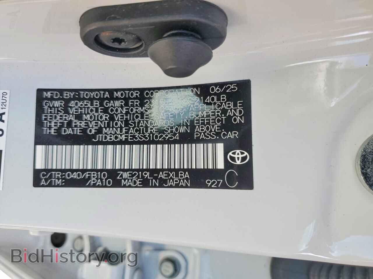 2025 TOYOTA COROLLA - VIN: JTDBCMFE3S3102954 - Фото 13