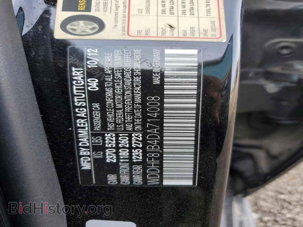 2013 MERCEDES-BENZ E-CLASS - VIN: WDDHF8JB4DA714008 - Фото 12