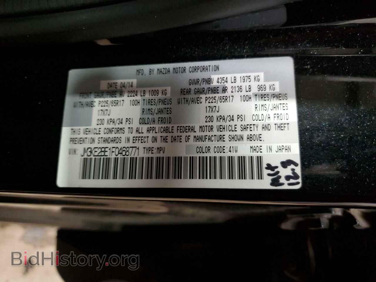 2015 MAZDA CX-5 - VIN: JM3KE2BE1F0468771 - Фото 13