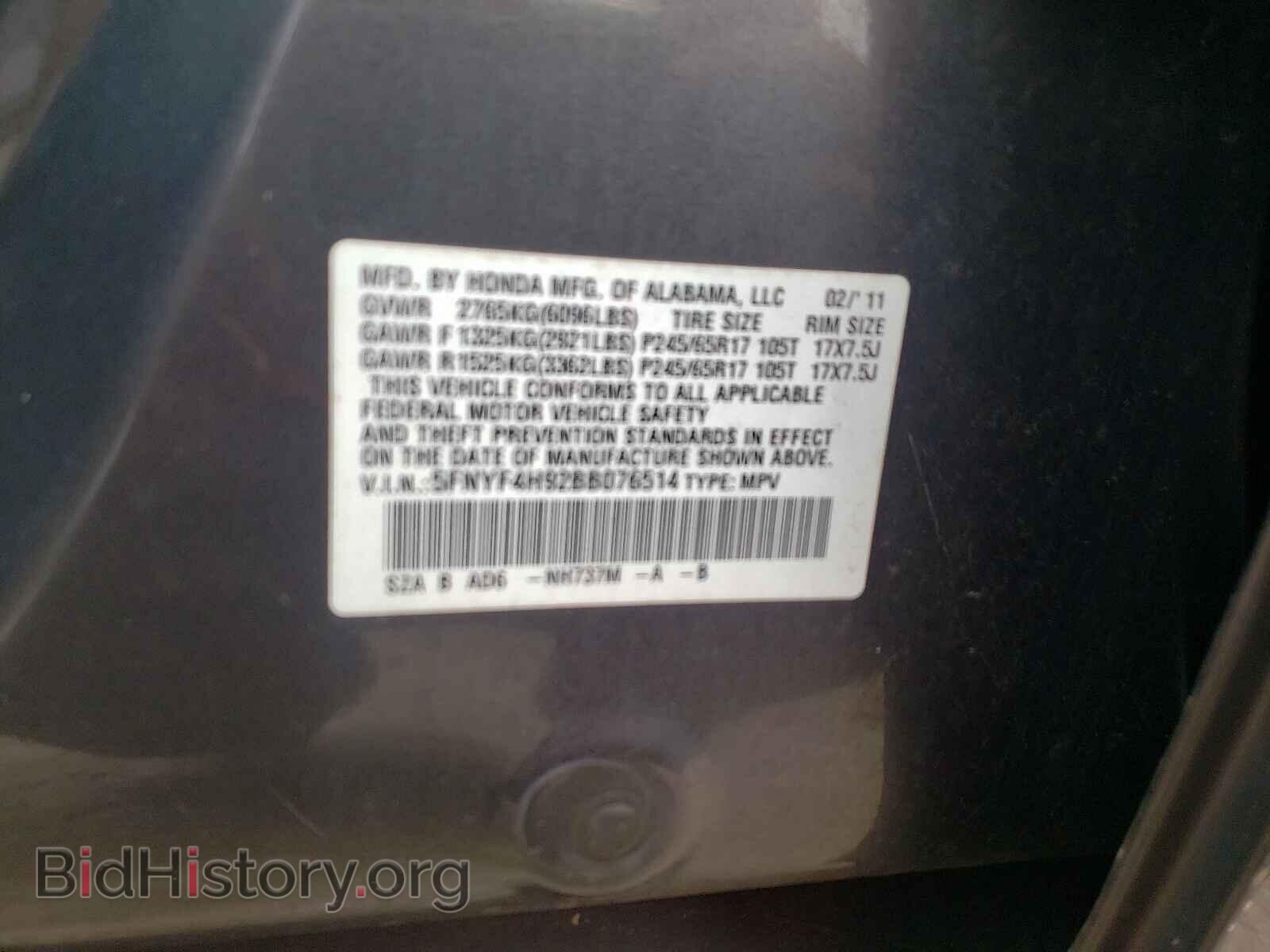 2011 HONDA PILOT - VIN: 5FNYF4H92BB076514 - Фото 10