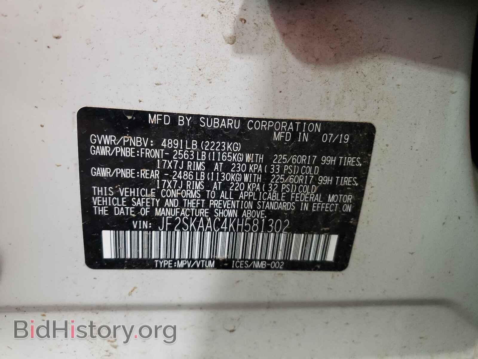 2019 SUBARU FORESTER - VIN: JF2SKAAC4KH581302 - Фото 10