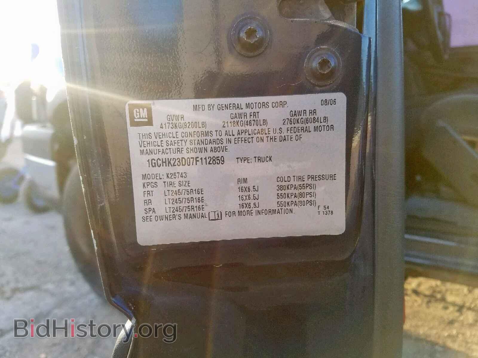 2007 CHEVROLET SILVERADO - VIN: 1GCHK23D07F112859 - Фото 10