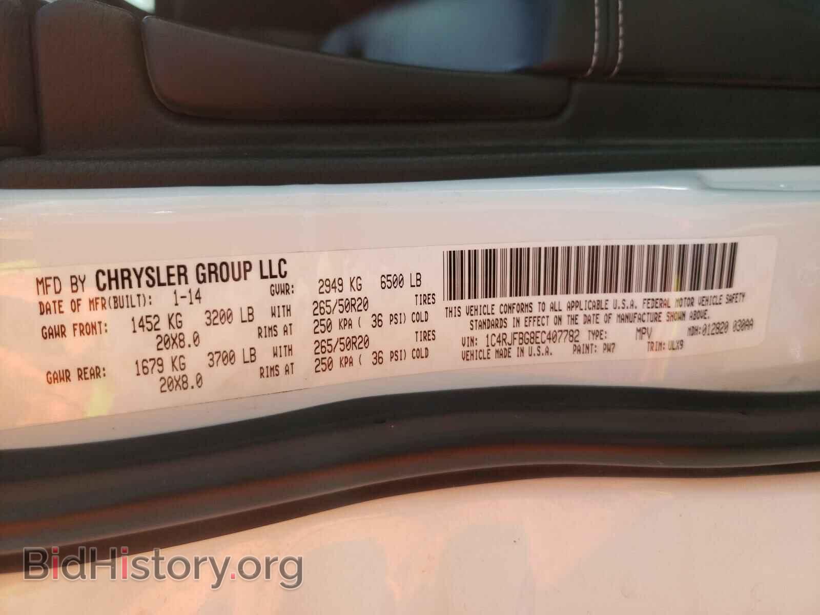 2014 JEEP CHEROKEE - VIN: 1C4RJFBG8EC407782 - Фото 10