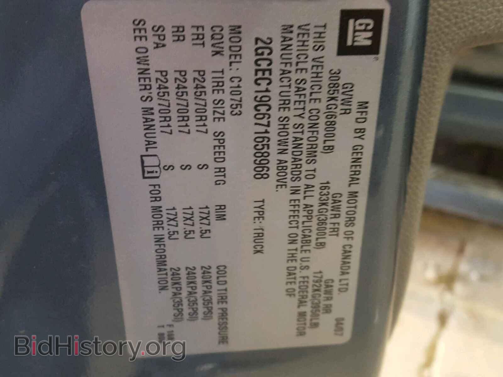 2007 CHEVROLET SILVERADO - VIN: 2GCEC19C671658968 - Фото 10