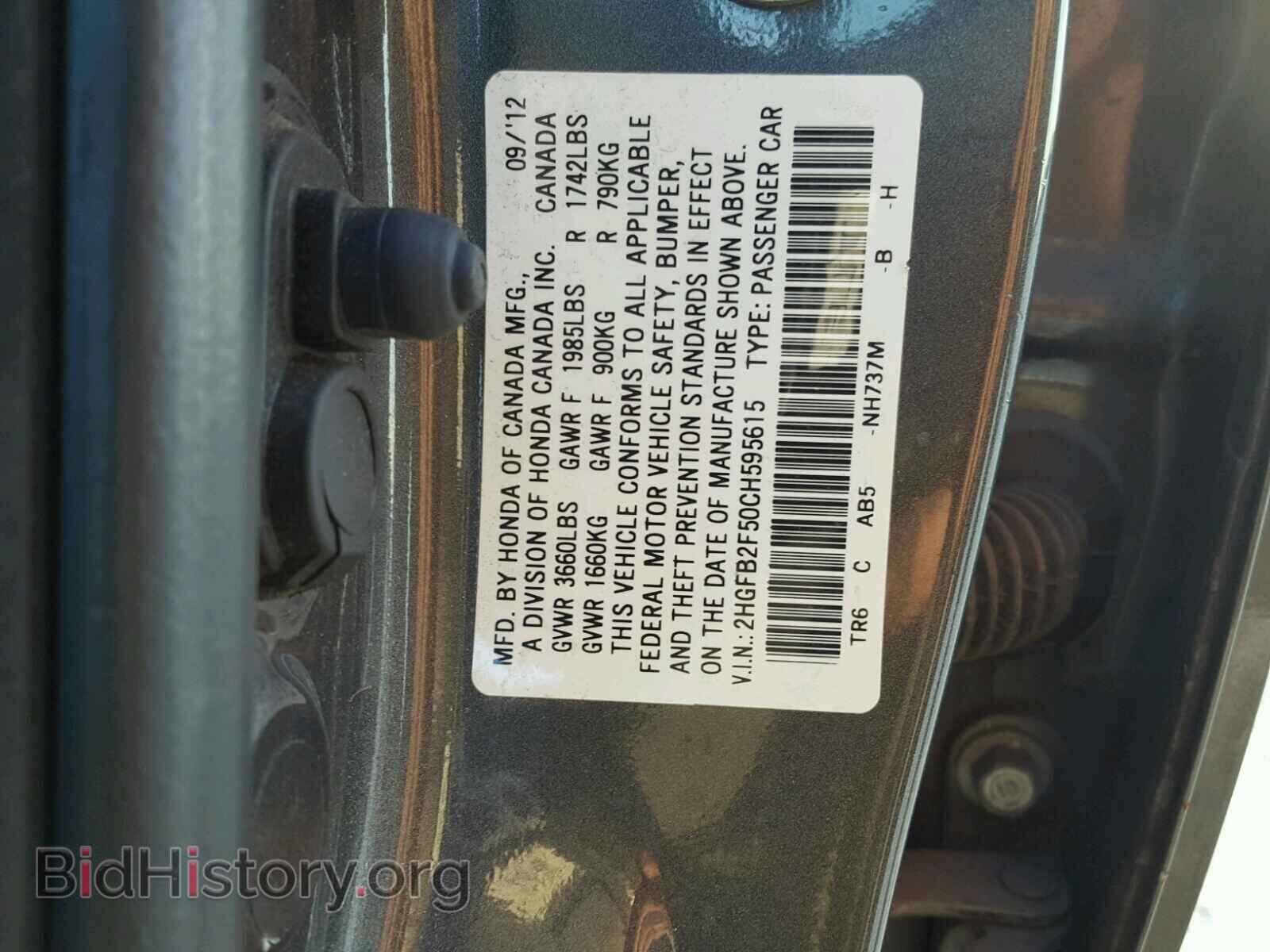 2012 HONDA CIVIC - VIN: 2HGFB2F50CH595615 - Фото 10
