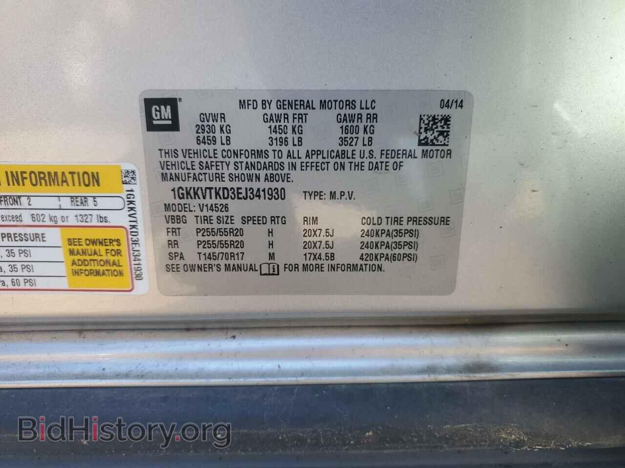 2014 GMC ACADIA DEN - VIN: 1GKKVTKD3EJ341930 - Фото 14