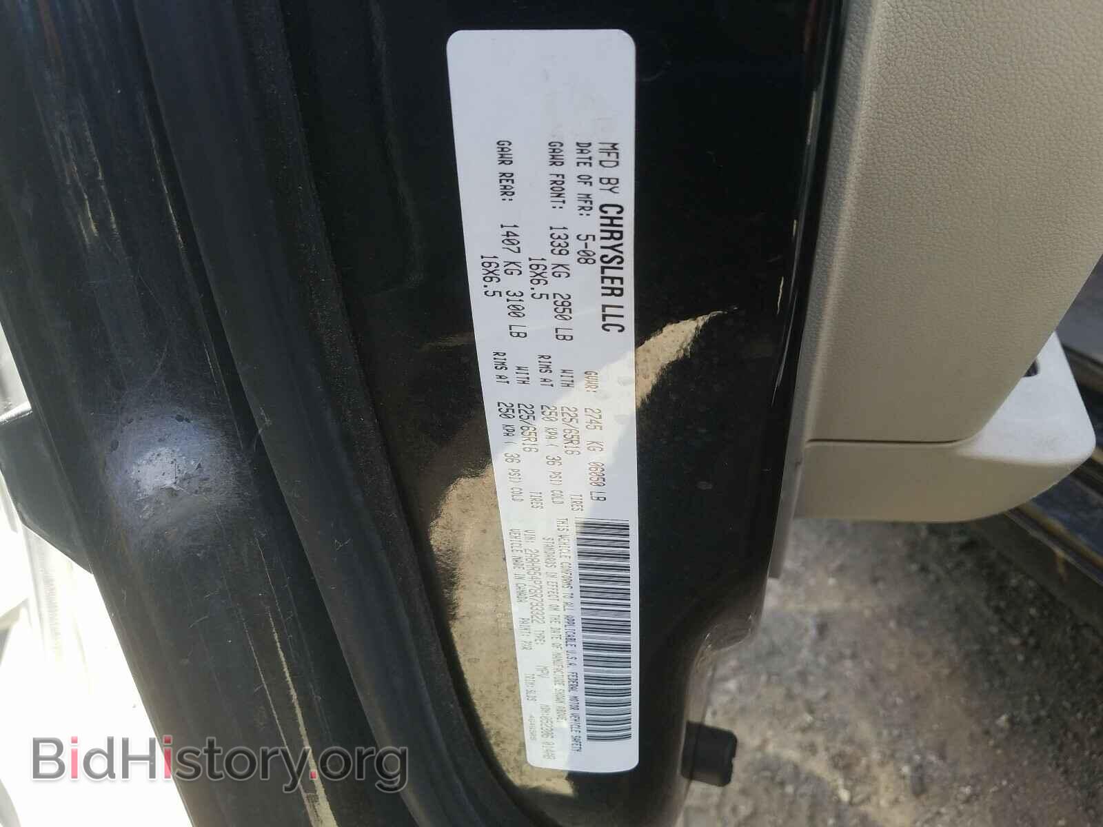 2008 CHRYSLER MINIVAN - VIN: 2A8HR54P78R793322 - Фото 10
