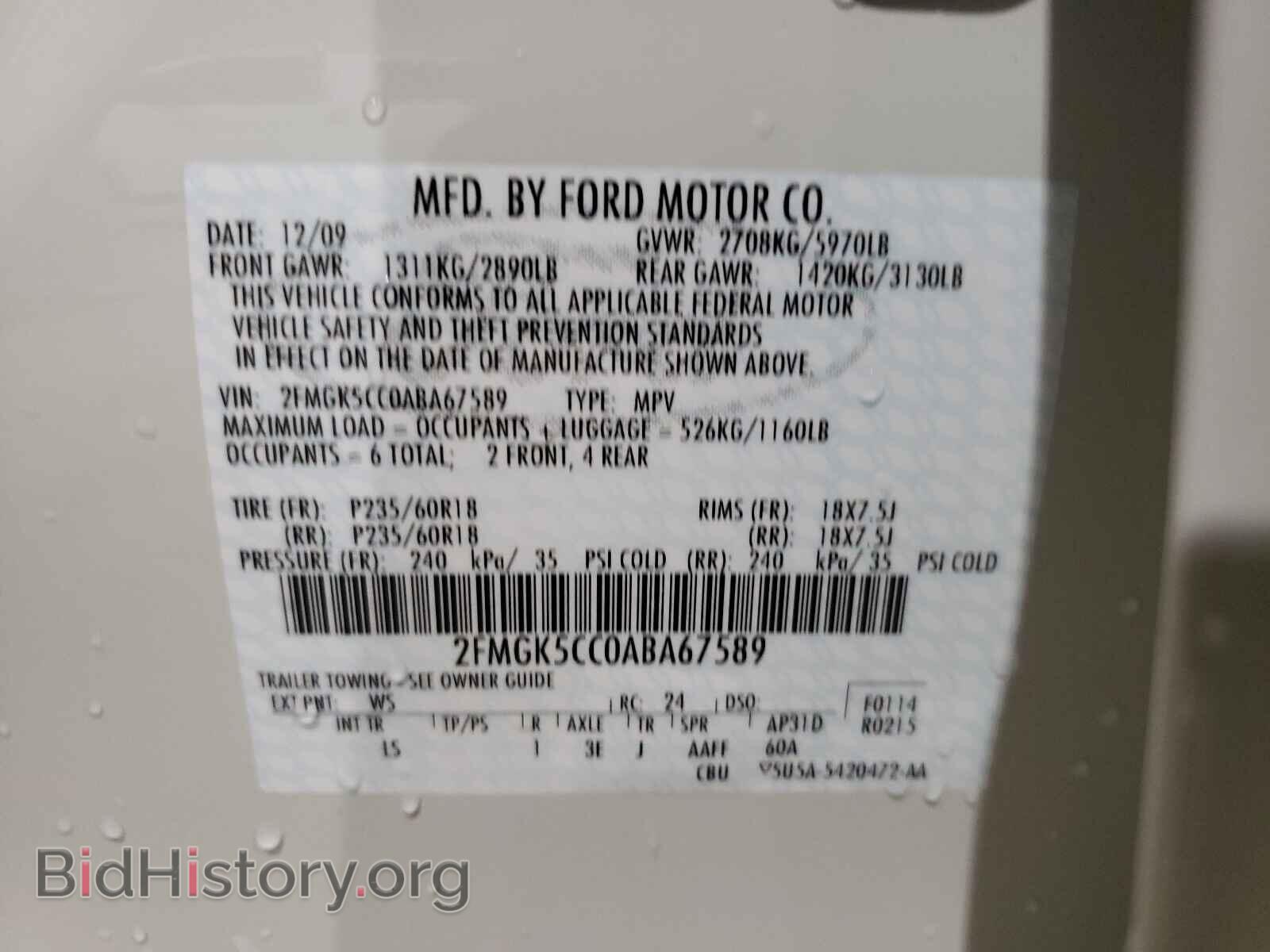 2010 FORD FLEX - VIN: 2FMGK5CC0ABA67589 - Фото 10