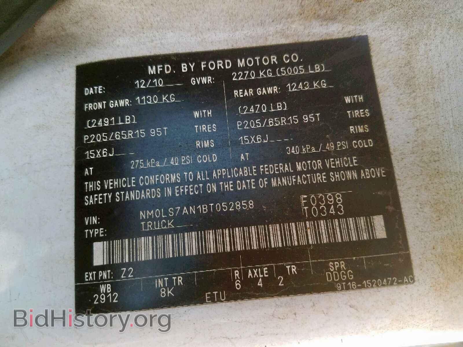 2011 FORD TRANSIT CO - VIN: NM0LS7AN1BT052858 - Фото 10