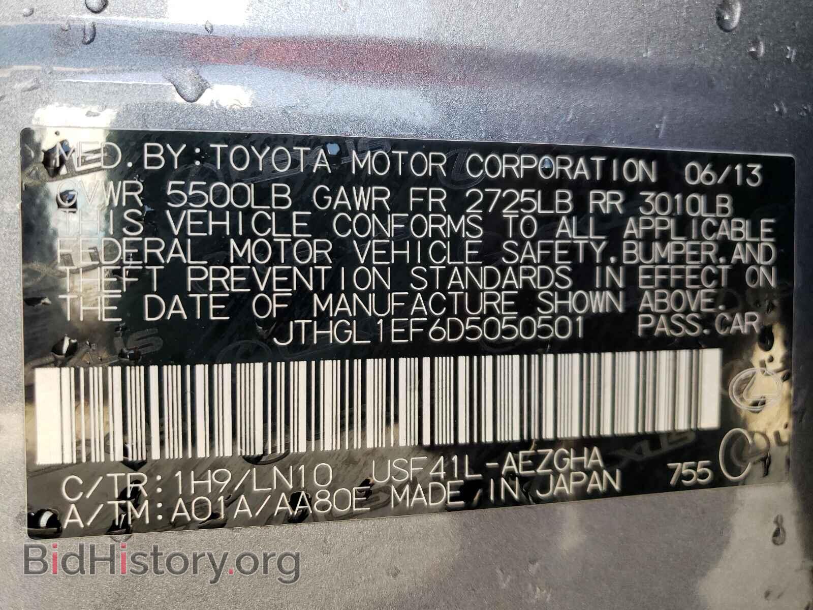 2013 LEXUS LS460 - VIN: JTHGL1EF6D5050501 - Фото 10