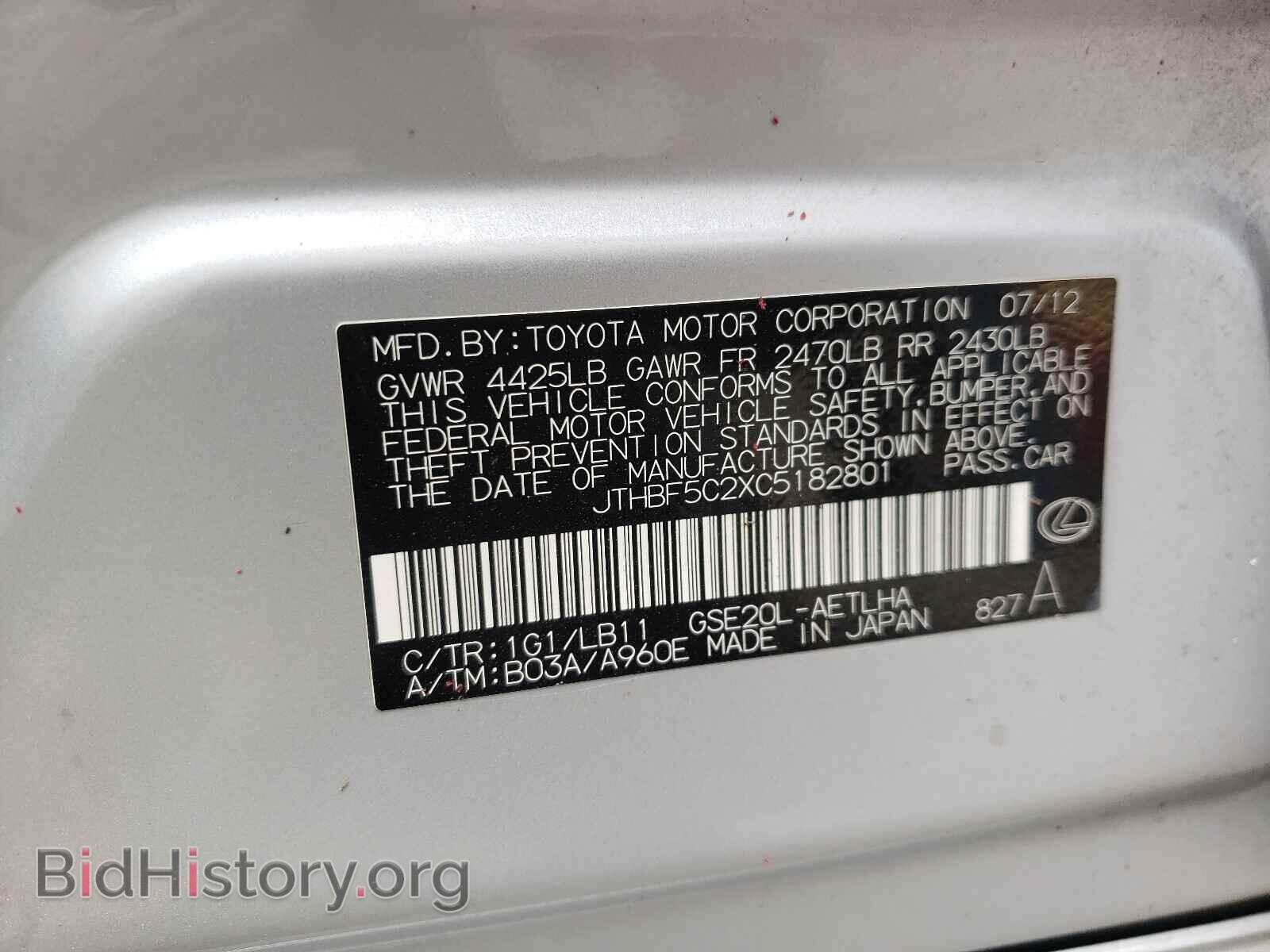 2012 LEXUS IS - VIN: JTHBF5C2XC5182801 - Photo 10